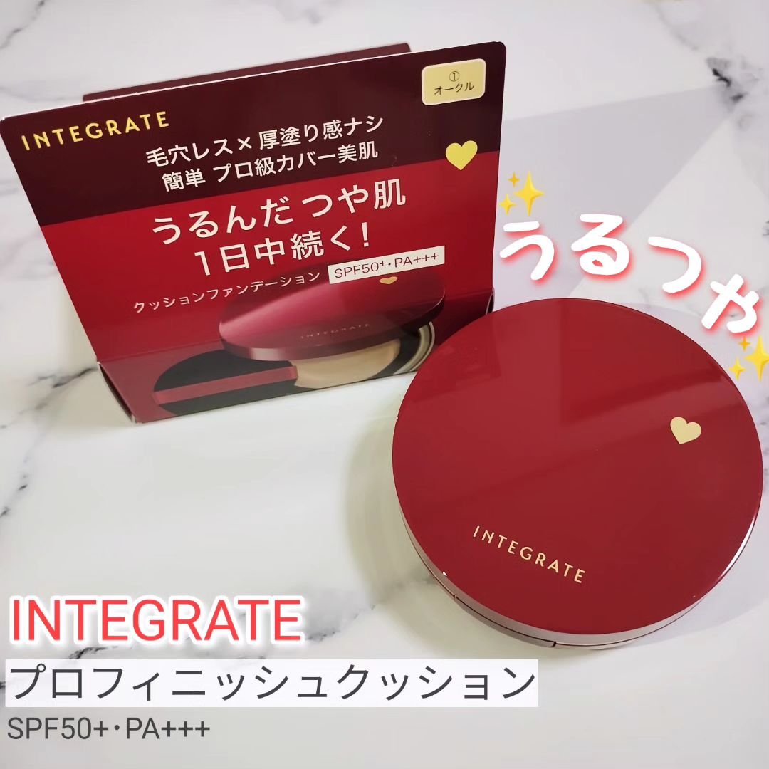 インテグレート プロフィニッシュクッション/インテグレート/クッションファンデーションを使ったクチコミ（1枚目）