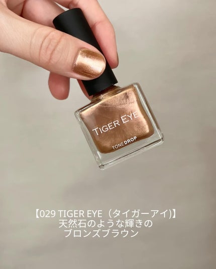 TONE DROP ネイルポリッシュ/D-UP/マニキュアを使ったクチコミ(5枚目)