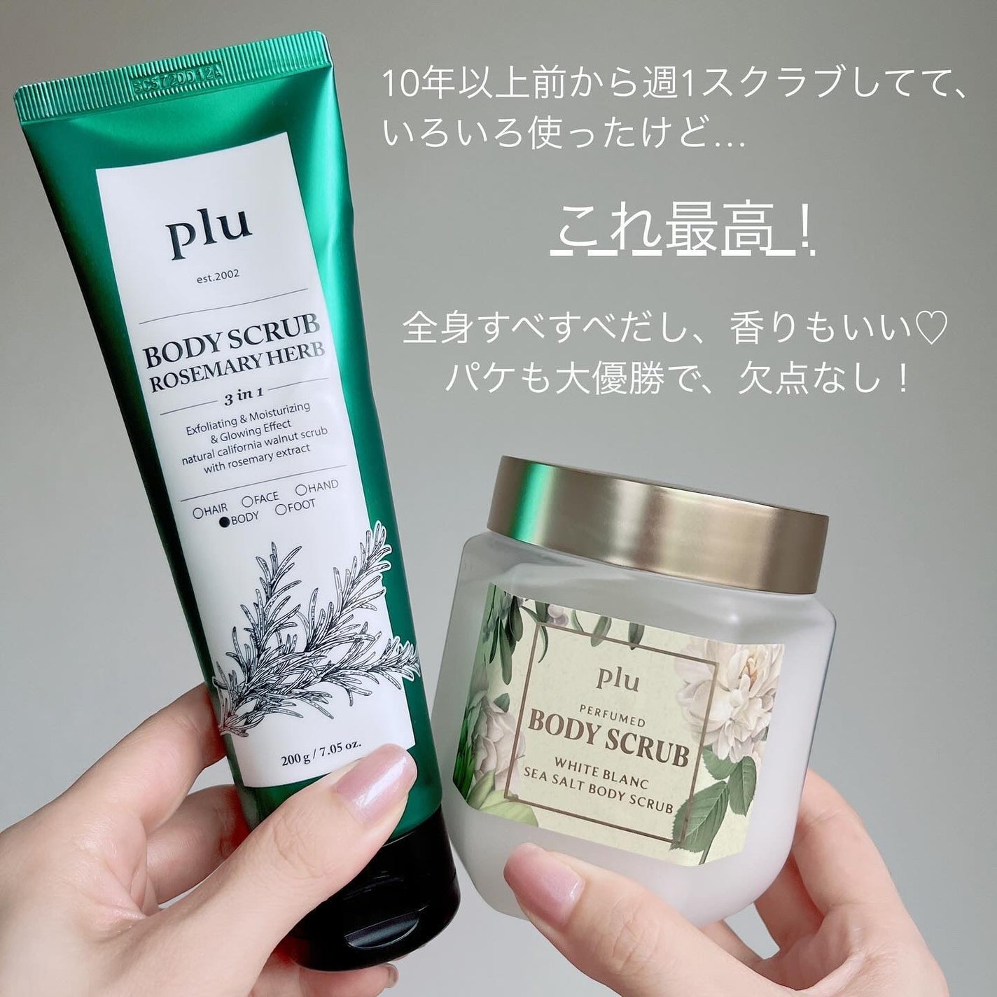 オリジナルボディスクラブ ローズマリーハーブ/plu/ボディスクラブを使ったクチコミ(2枚目)