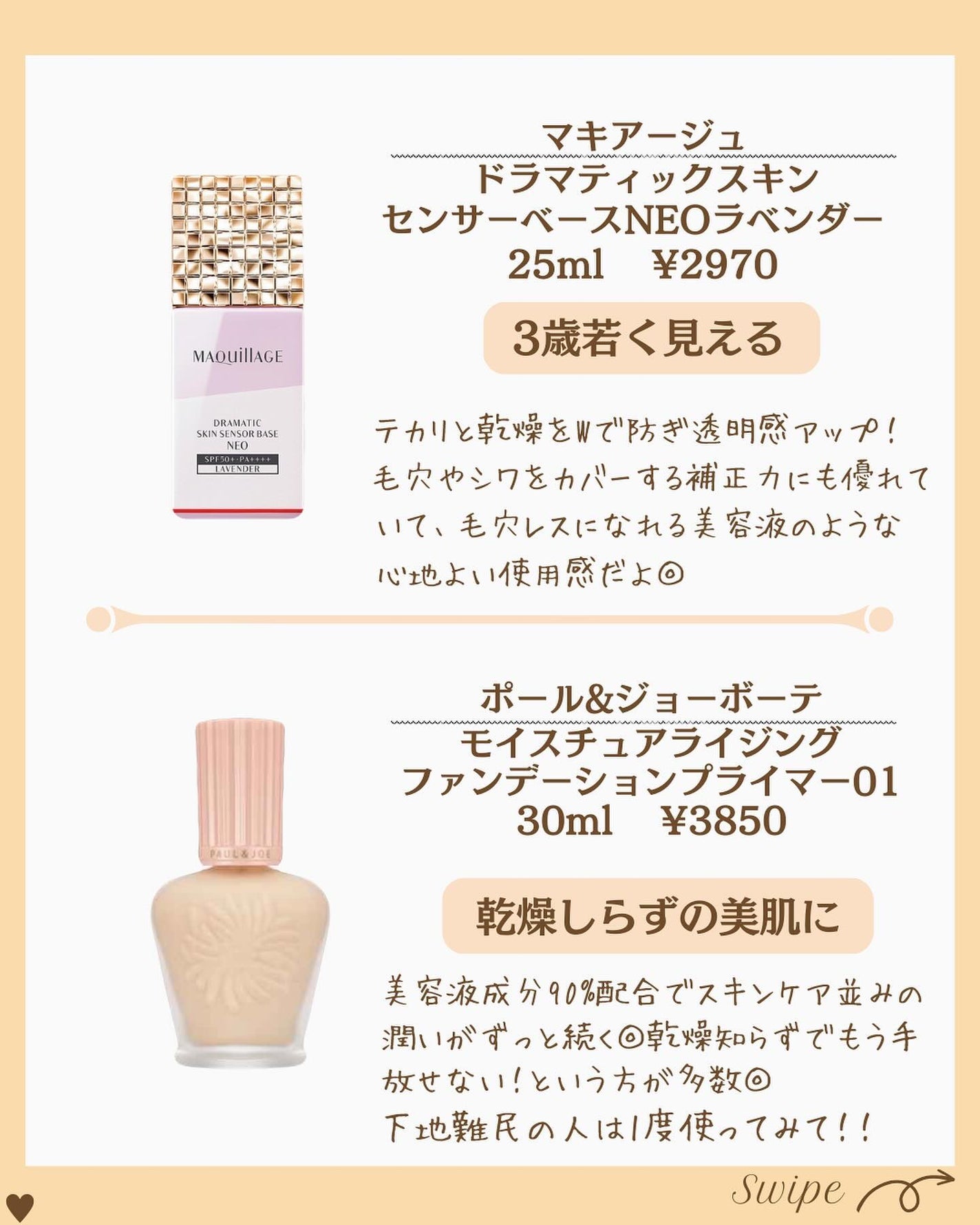 つや子 on LIPS 「『女子力UP🩷仕込むだけの色っぽ下地🫧✨』→他の投稿はこちらか..」(4枚目)