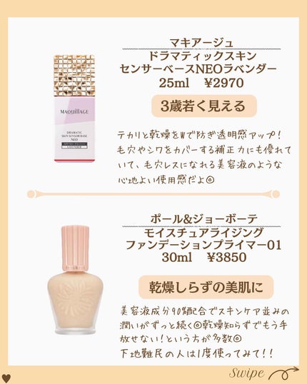 つや子 on LIPS 「『女子力UP🩷仕込むだけの色っぽ下地🫧✨』→他の投稿はこちらか..」(4枚目)