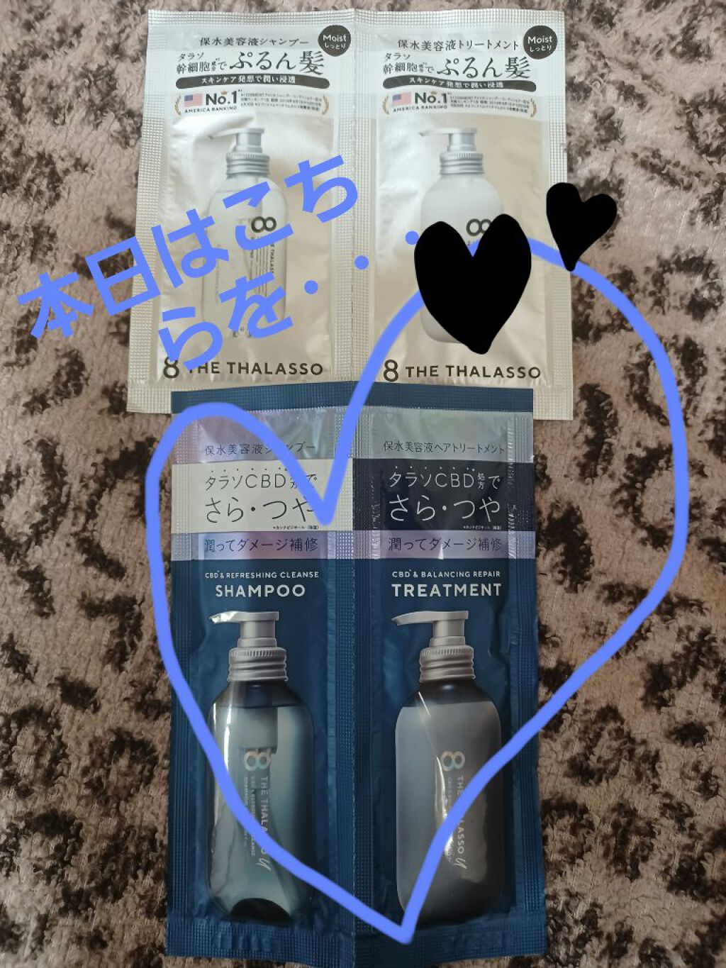 エイトザタラソ ユー CBD＆リフレッシング クレンズ 美容液シャンプー／CBD＆バランシング ダメージリペア 美容液ヘアトリートメント 1DAYトライアル(シャンプー12ml+トリートメント12ml)/エイトザタラソ/市販シャンプーを使ったクチコミ（1枚目）