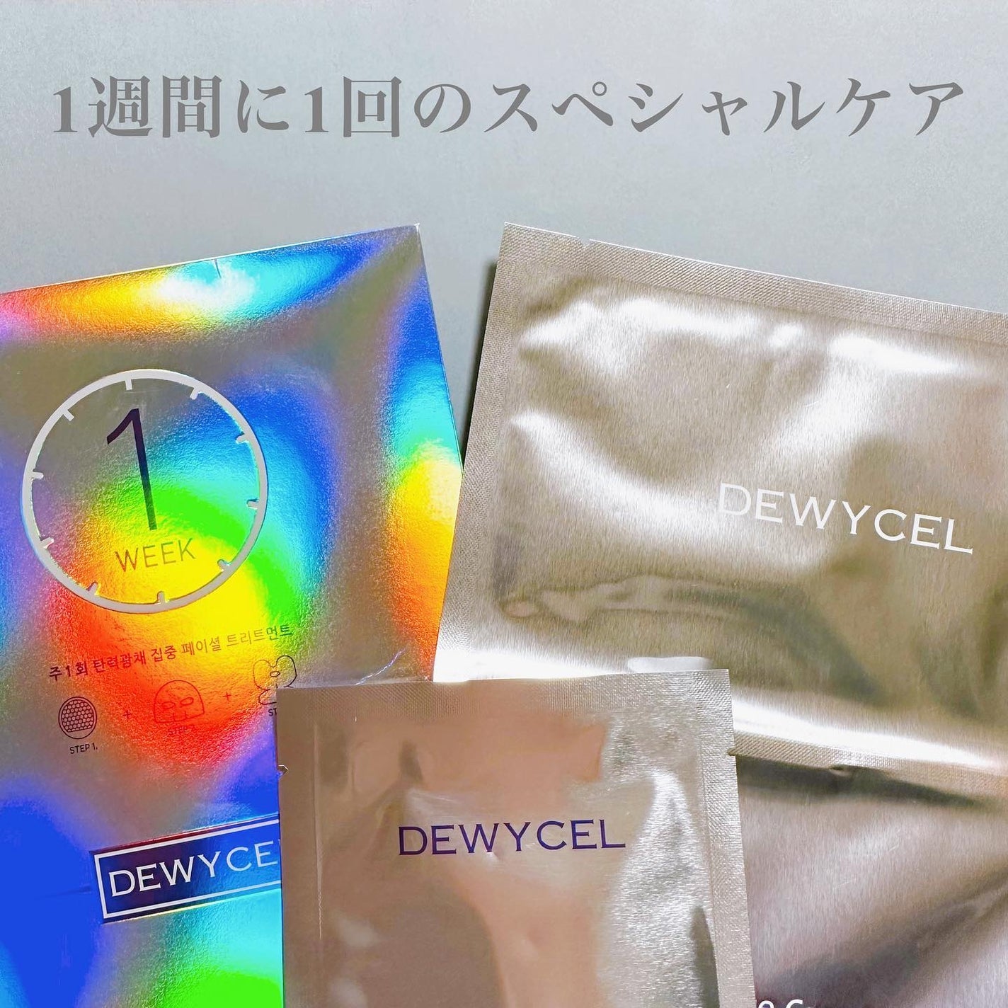デュイセル プライベートケアマスク/DEWYCEL/シートマスク・パックを使ったクチコミ(2枚目)