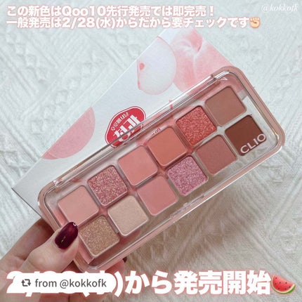 プロ アイ パレット エアー/CLIO/アイシャドウパレットを使ったクチコミ(7枚目)