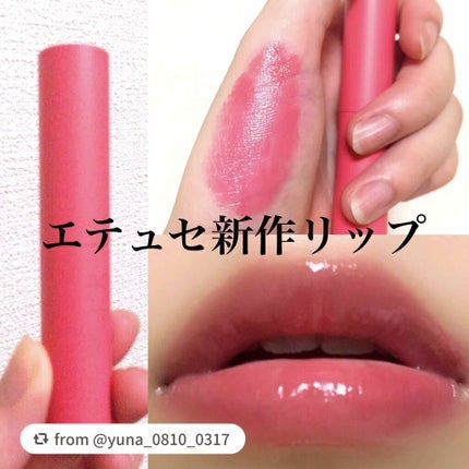 エテュセ リップエディション(ティントルージュ)/ettusais/リップティントを使ったクチコミ(1枚目)
