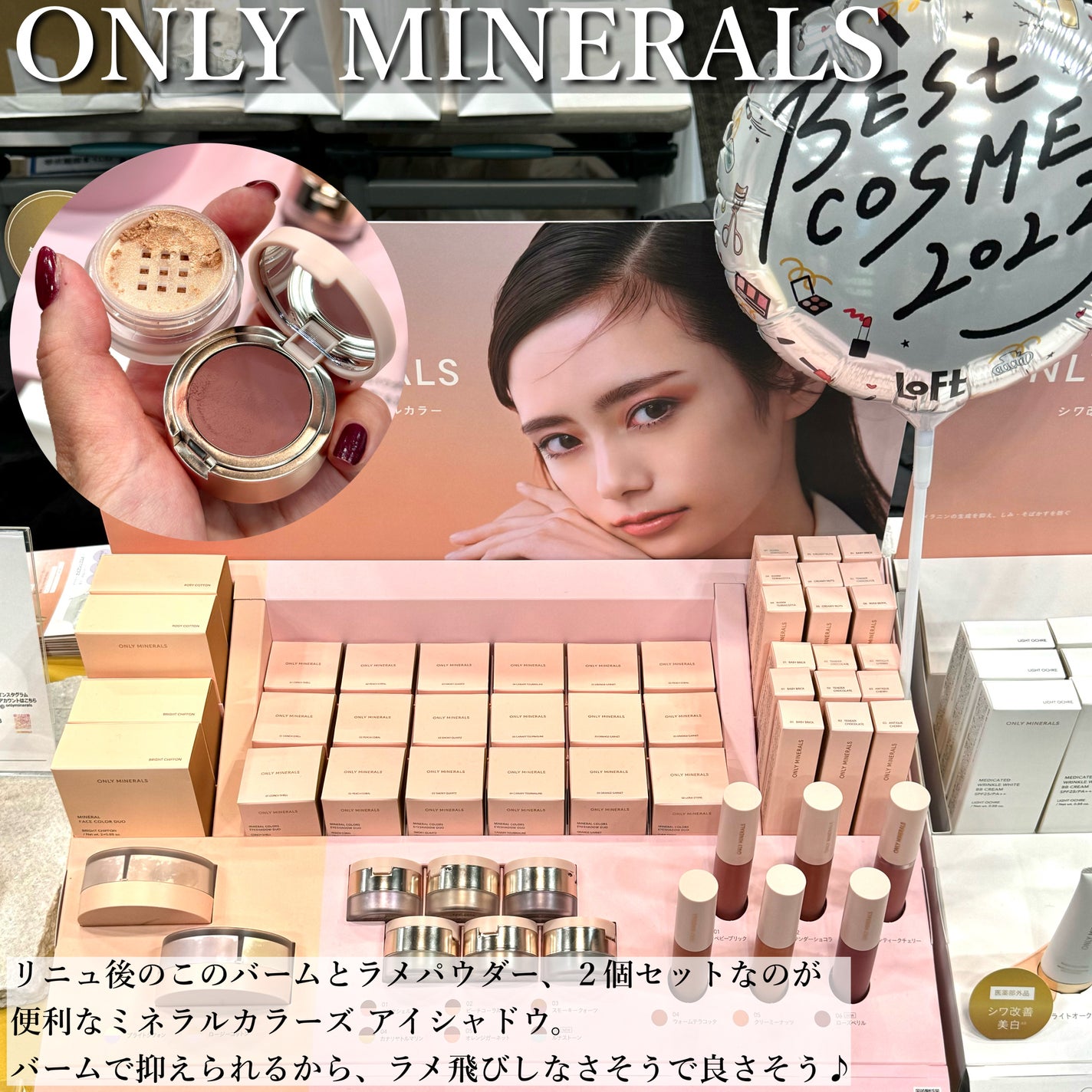 MIRO on LIPS 「『ロフトベストコスメ2023プレス向け展示会』に招待いただき参..」(4枚目)