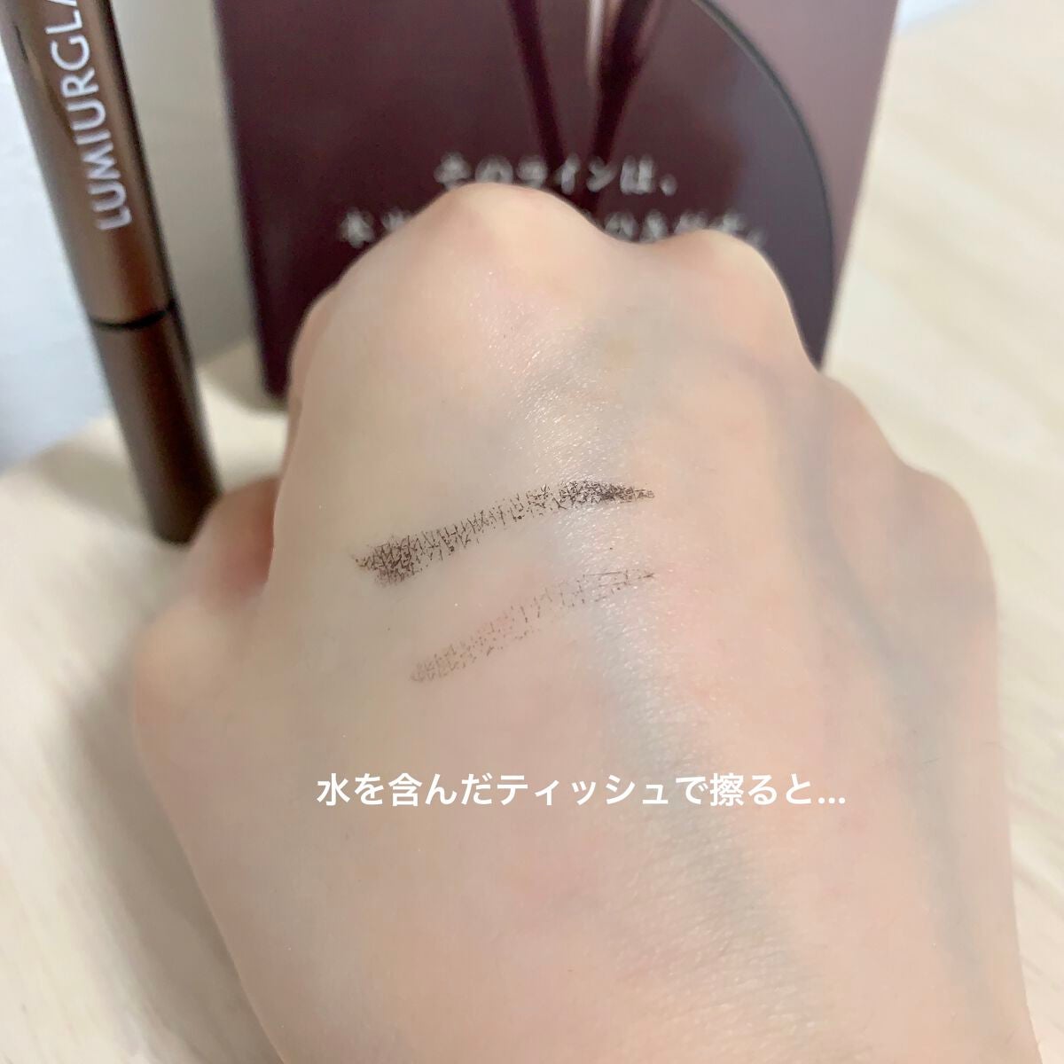 スキルレスライナー/LUMIURGLAS/リキッドアイライナーを使ったクチコミ(4枚目)