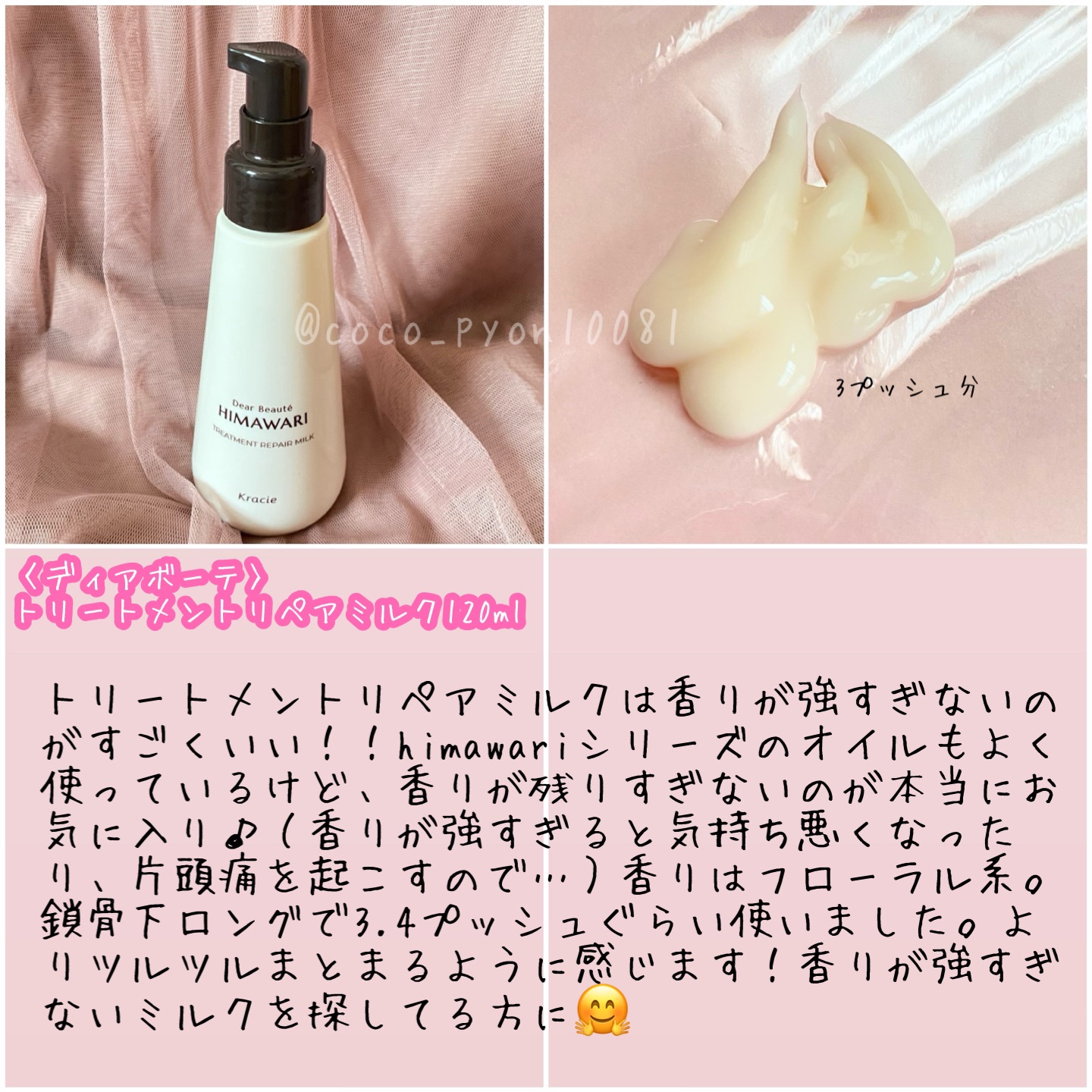 オイルインシャンプー／オイルインコンディショナー (グロス＆リペア)/ディアボーテ/市販シャンプーを使ったクチコミ（3枚目）