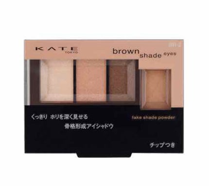 ブラウンシェードアイズ/KATE/アイシャドウパレットを使ったクチコミ(1枚目)