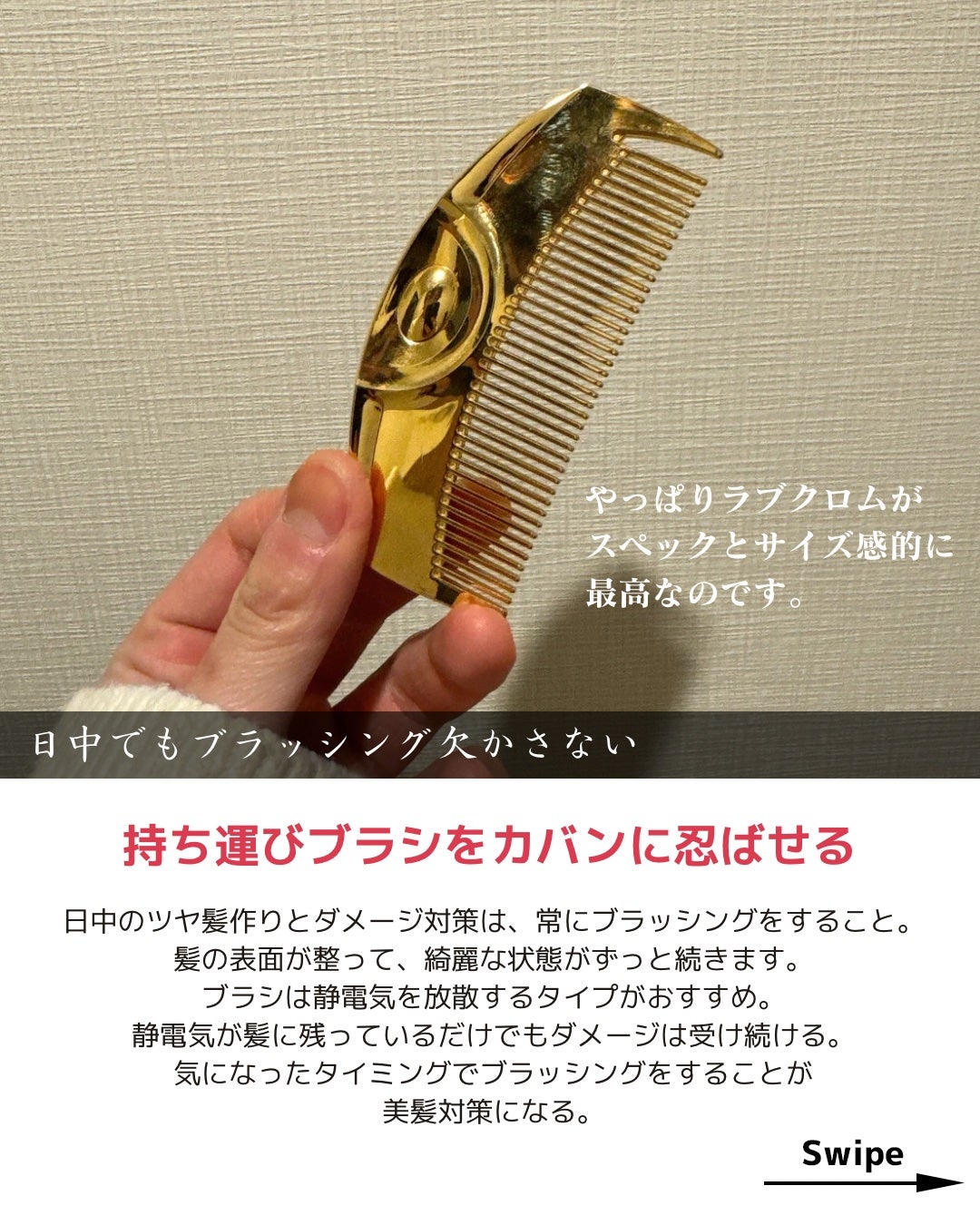(R)K24GPツキ ゴールド/LOVECHROME/ヘアコームを使ったクチコミ(4枚目)