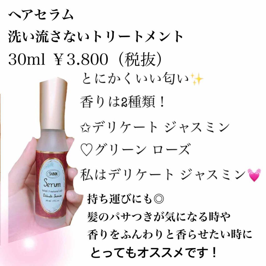 ヘアマスク 3in1/SABON/ヘアマスク・ヘアパックを使ったクチコミ（2枚目）
