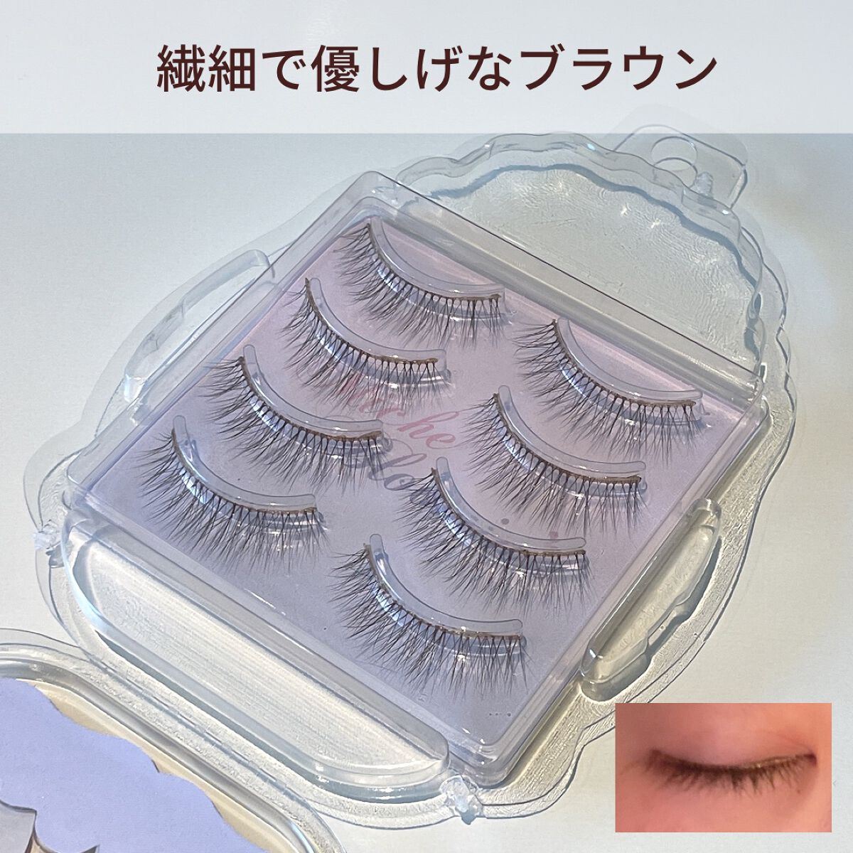 アイラッシュグルー/ミッシュブルーミン/つけまつげを使ったクチコミ（2枚目）