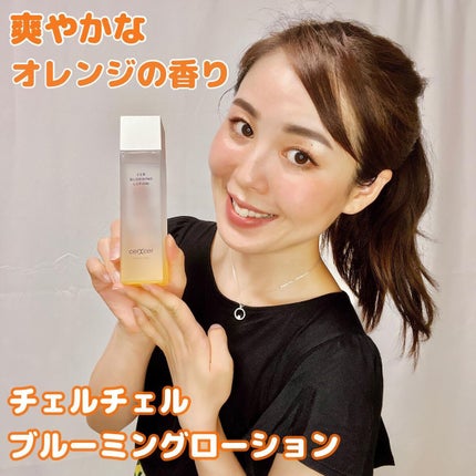 ブルーミングローション/cerXcer/化粧水を使ったクチコミ(2枚目)