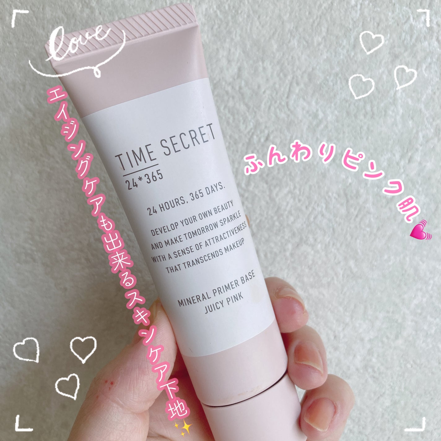 ミネラル 薬用プライマーベース/TIME SECRET/化粧下地を使ったクチコミ(1枚目)