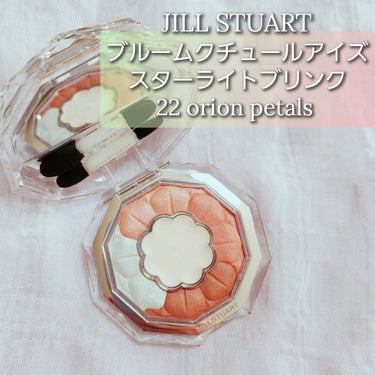 JILL STUART ジルスチュアート ブルームクチュール アイズのクチコミ「購入品レビュー
──────────
#JILLSTUART
#ブルームクチュールアイズ
スタ.....」（1枚目）