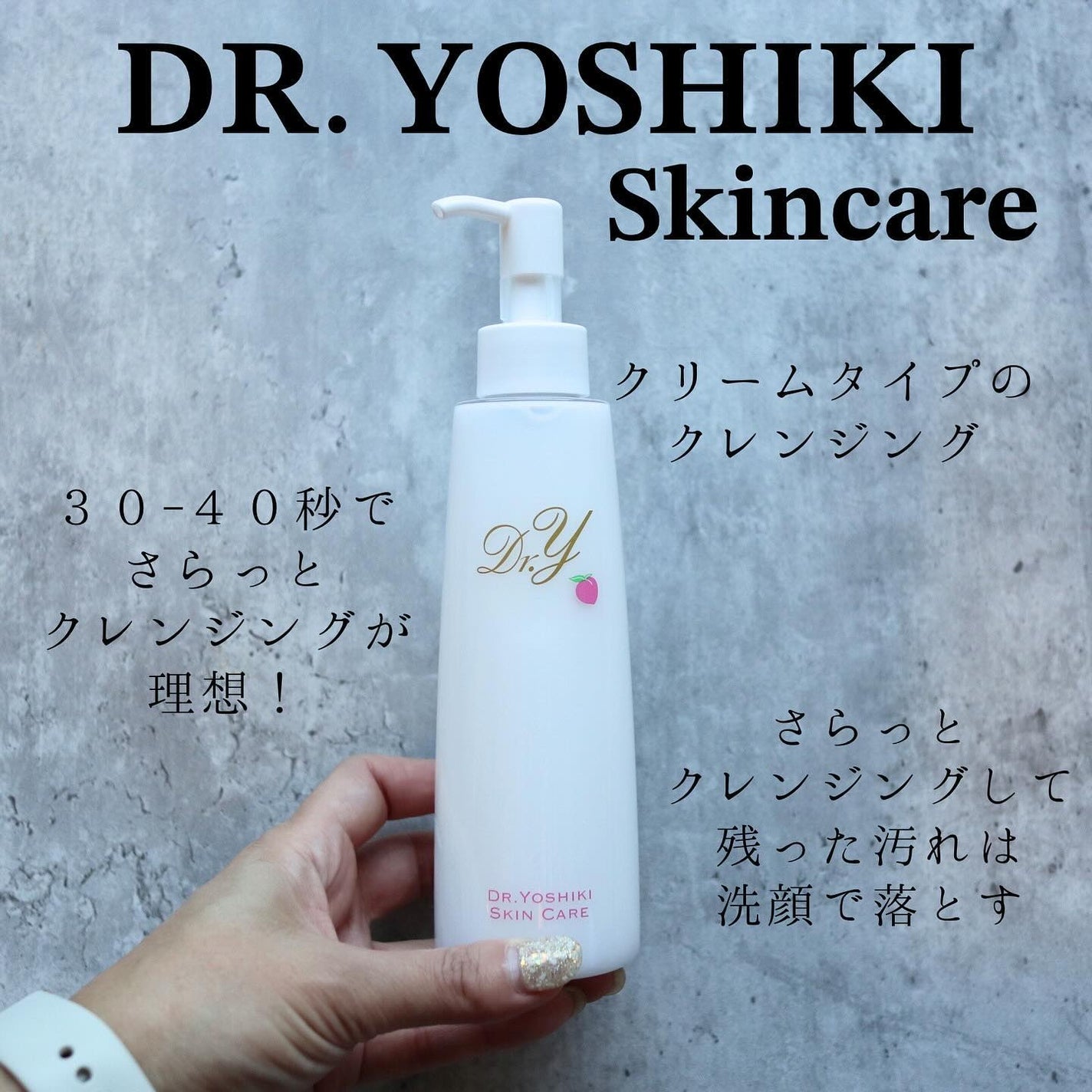 クリアクレンジング/ドクターY/クレンジングジェルを使ったクチコミ(1枚目)