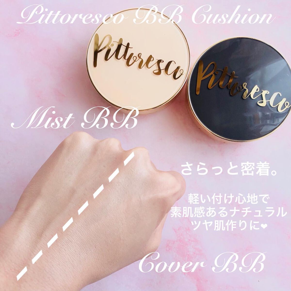 ミストBBクッション(リフィル込)/Pittoresco/クッションファンデーションを使ったクチコミ(6枚目)