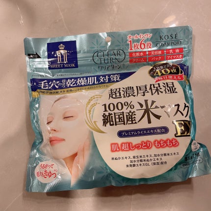 純国産米マスク EX/クリアターン/シートマスク・パックを使ったクチコミ(1枚目)