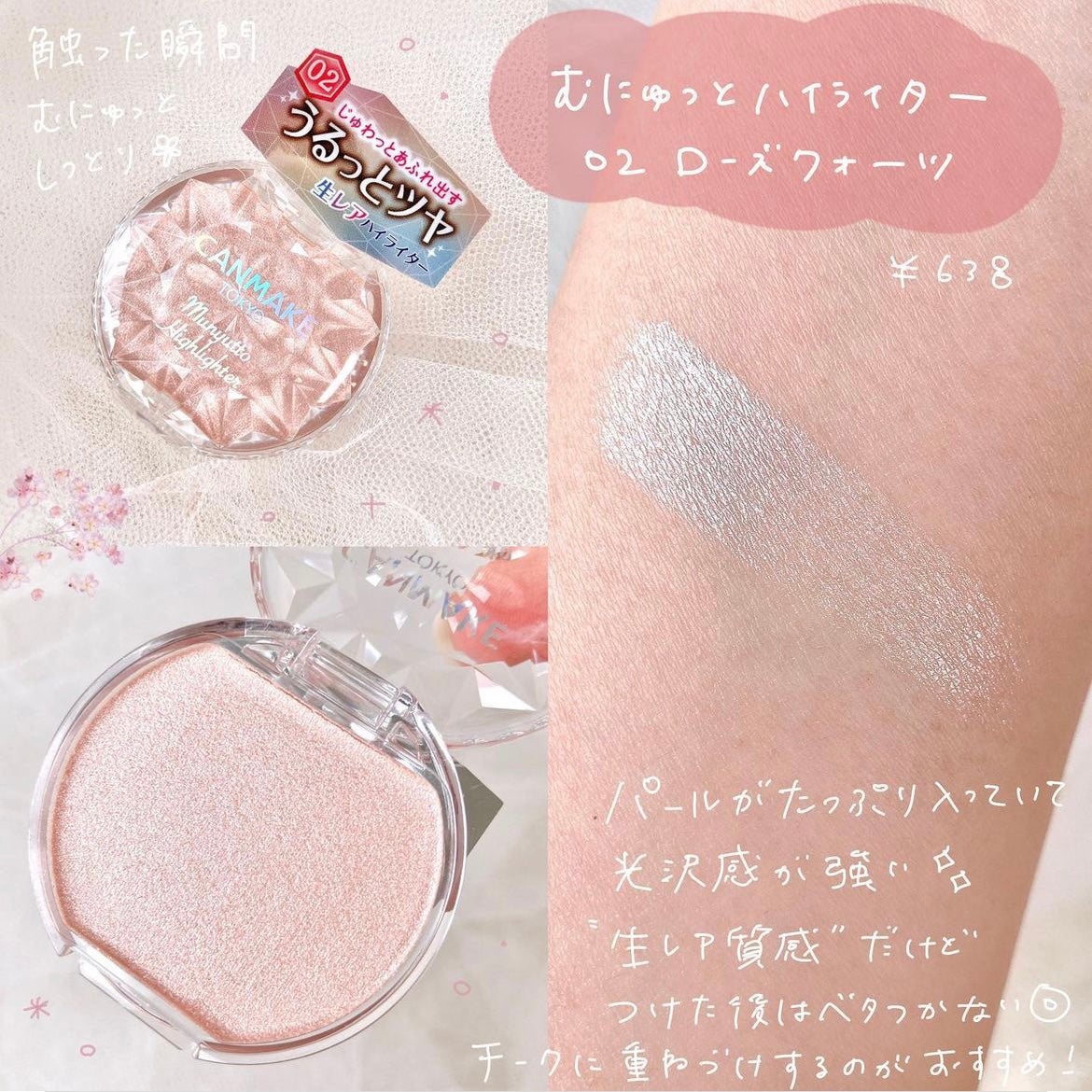 マシュマロフィニッシュパウダー ~Abloom~/キャンメイク/プレストパウダーを使ったクチコミ(5枚目)