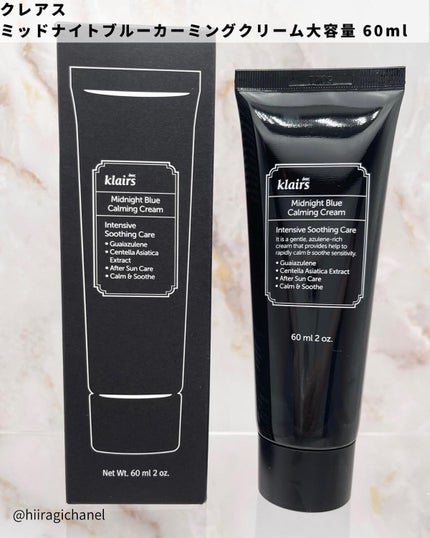 ミッドナイトブルーカーミングクリーム/Klairs/フェイスクリームを使ったクチコミ(2枚目)