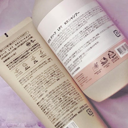 LPTケラチンリペアトリートメント/Daleaf/洗い流すヘアトリートメントを使ったクチコミ(6枚目)