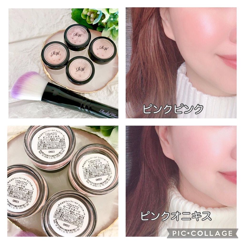 ミネラルパウダーチーク/レイチェル ワイン/パウダーチークを使ったクチコミ(4枚目)