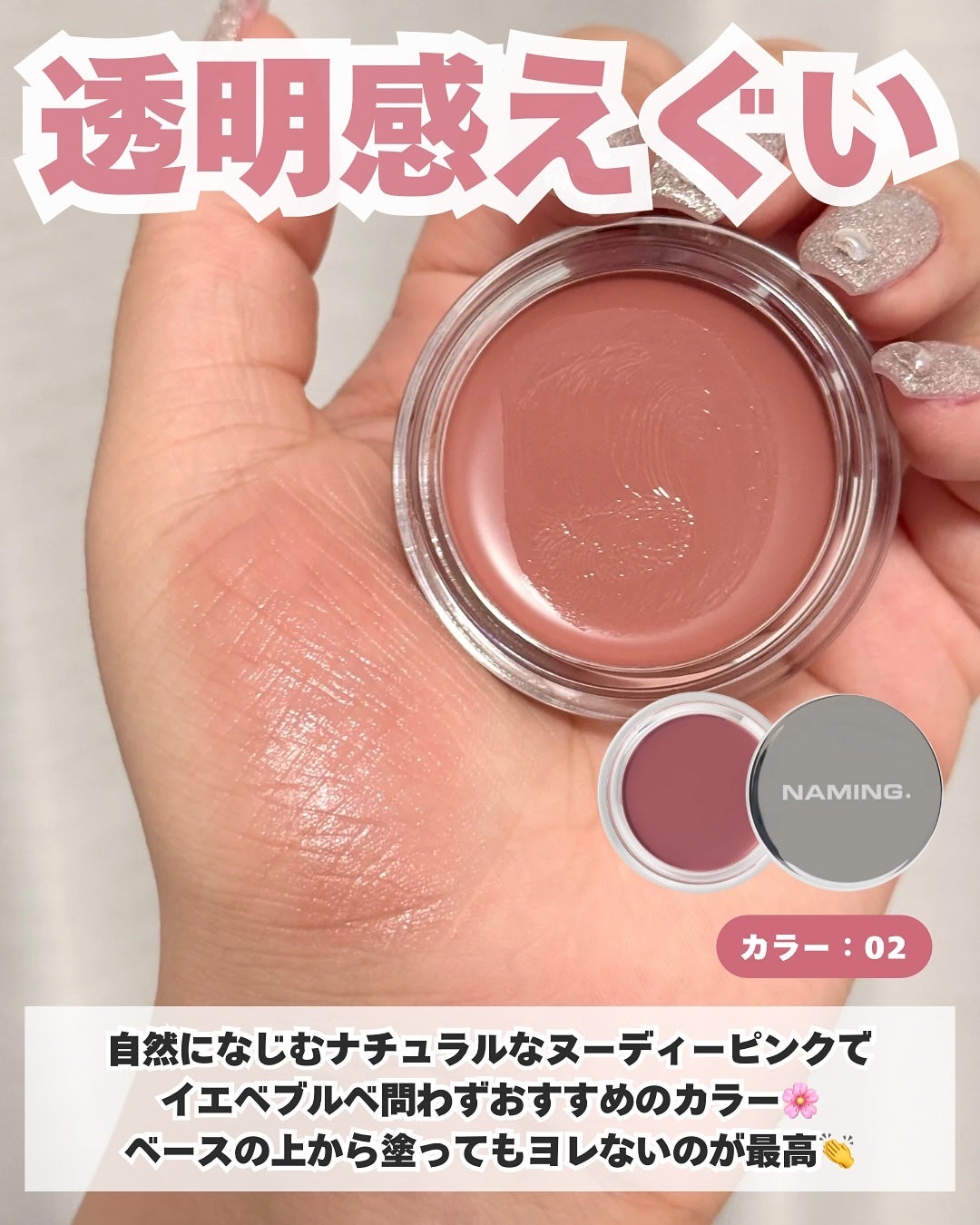 ネーミング ソフティクリームブラッシュ/NAMING./ジェル・クリームチークを使ったクチコミ(3枚目)