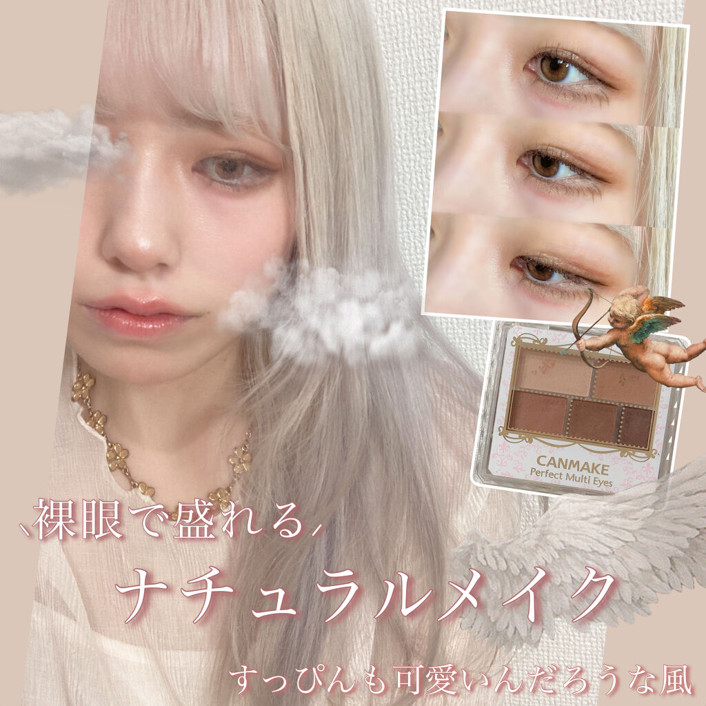 パーフェクトマルチアイズ/キャンメイク/アイシャドウパレットを使ったクチコミ（1枚目）