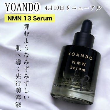 　YOANDO 
【NMN 13 Serum】

4月10日リニューアル発売。
リポソーム化NMN *、
ヒト幹細胞培養液*¹、機能性ペプチド*²が
配合された先行美容液！

NMN *とはエイジングケ