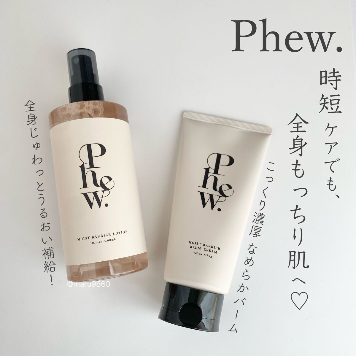 フゥ モイストバリア ローション/Phew./ミスト状化粧水を使ったクチコミ(1枚目)