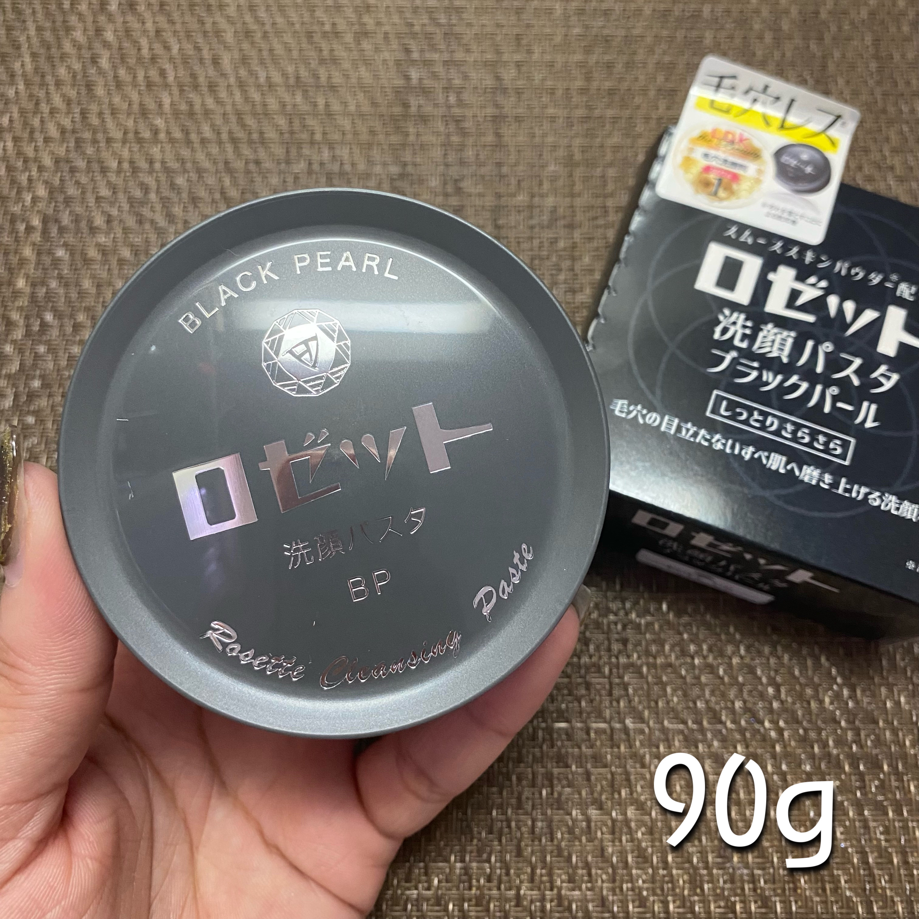 ロゼット洗顔パスタ ブラックパール/ロゼット/洗顔フォームを使ったクチコミ（2枚目）