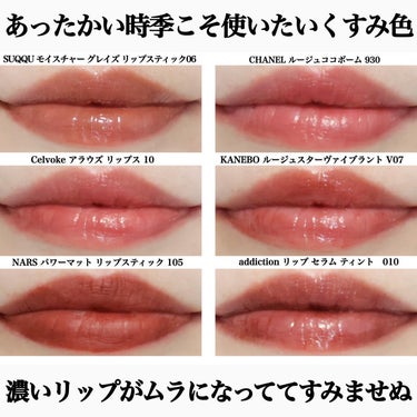 パワーマット リップスティック 105 NO SATISFACTION/NARS/口紅を使ったクチコミ（3枚目）