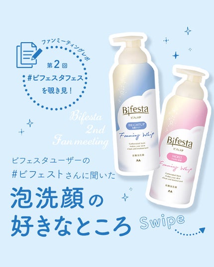 泡洗顔 ブライトアップ/ビフェスタ/泡洗顔を使ったクチコミ(1枚目)