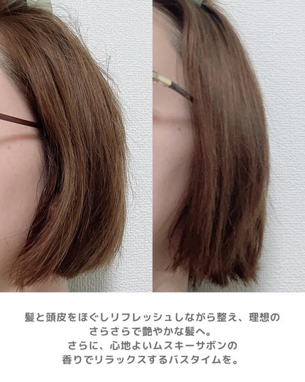 エイトザタラソ ユー CBD&リフレッシング クレンズ 美容液シャンプー/CBD&バランシング ダメージリペア 美容液ヘアトリートメント/エイトザタラソ/市販シャンプーを使ったクチコミ(5枚目)