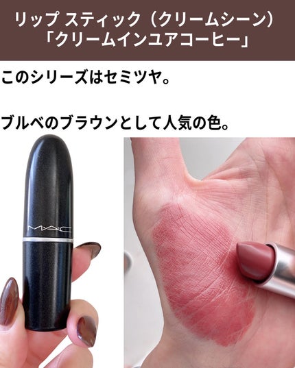 リップスティック/M・A・C/口紅を使ったクチコミ(7枚目)