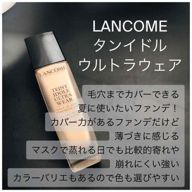 miku☆フォロバ強化⭐️ on LIPS 「LANCOMEタンイドルウルトラウェアO-01・夏に活躍する..」（1枚目）