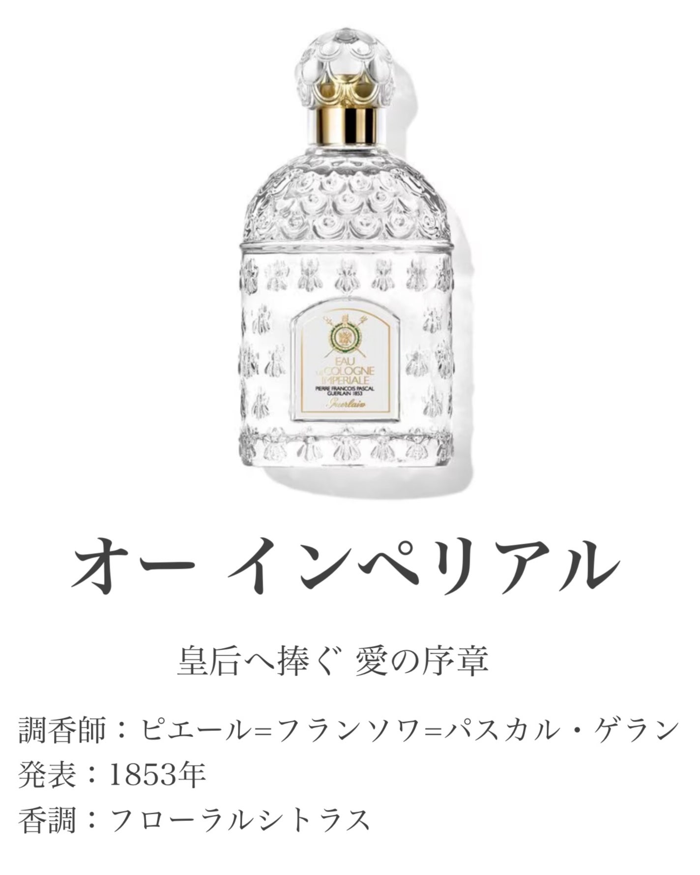 シャリマー(香水)/GUERLAIN/香水を使ったクチコミ(2枚目)