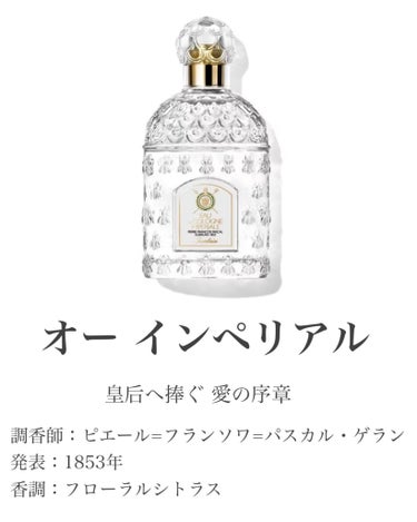 シャリマー（香水）/GUERLAIN/香水(レディース)を使ったクチコミ（2枚目）