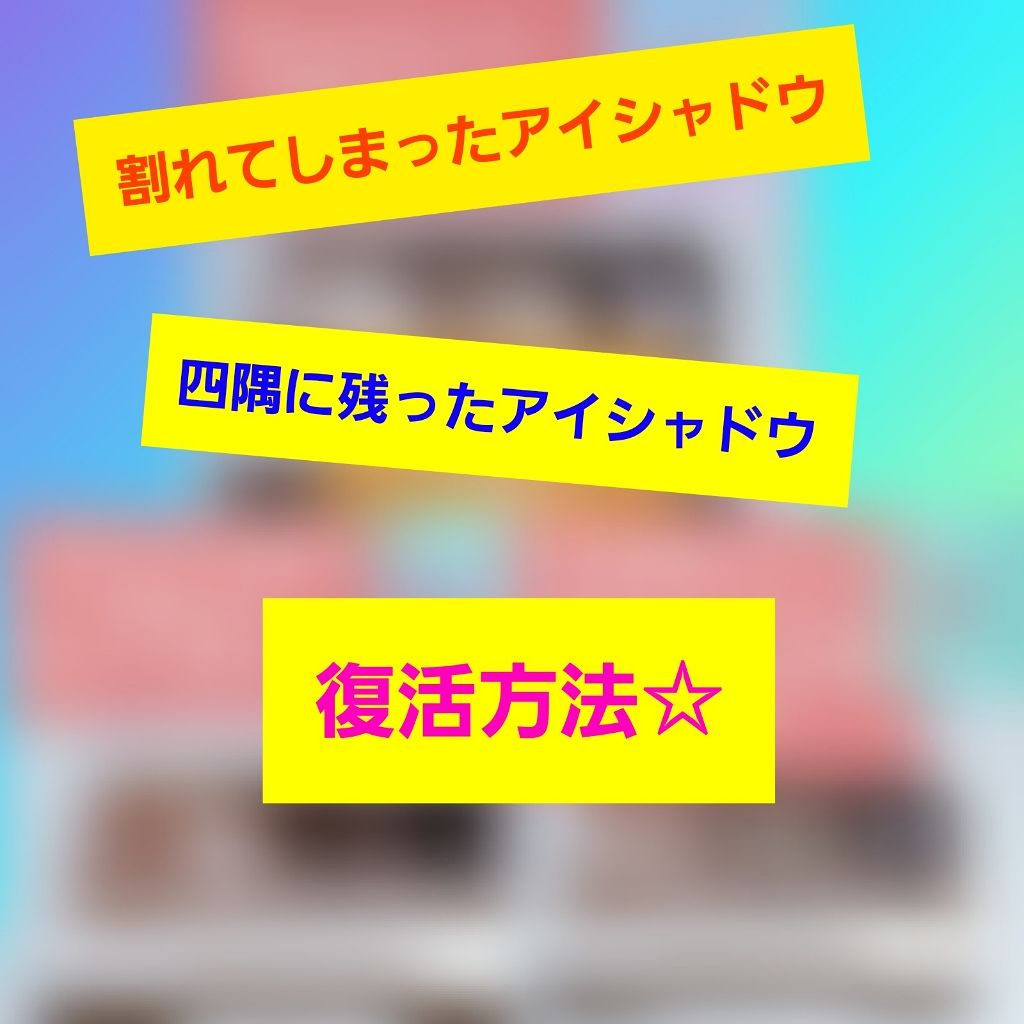 トーンアップアイシャドウ 01 ナチュラルブラウン/CEZANNE/アイシャドウパレットを使ったクチコミ（1枚目）