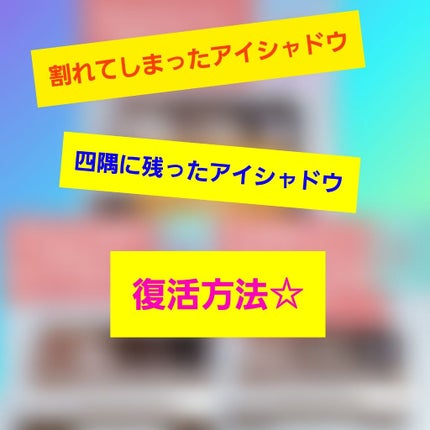 トーンアップアイシャドウ/CEZANNE/アイシャドウパレットを使ったクチコミ(1枚目)