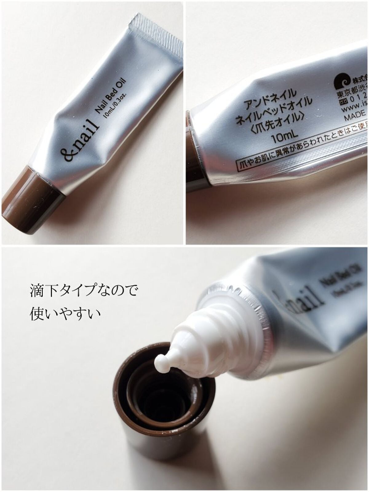ネイルベッドオイル/アンドネイル/ネイルオイル・トリートメントを使ったクチコミ(2枚目)