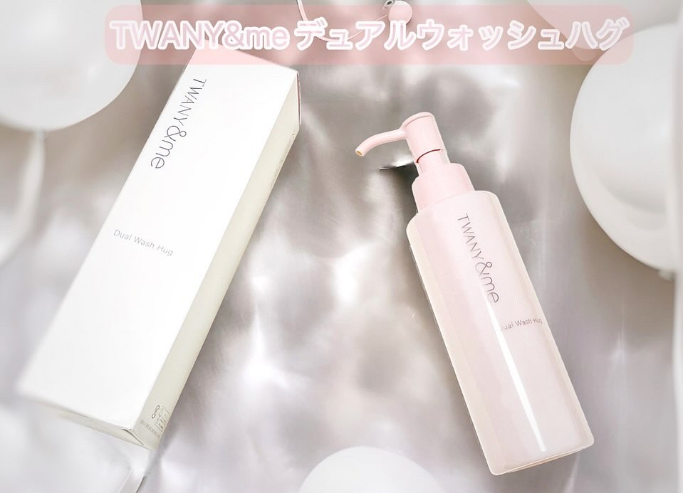 デュアルウォッシュハグ/TWANY＆me/クレンジングウォーターを使ったクチコミ（1枚目）