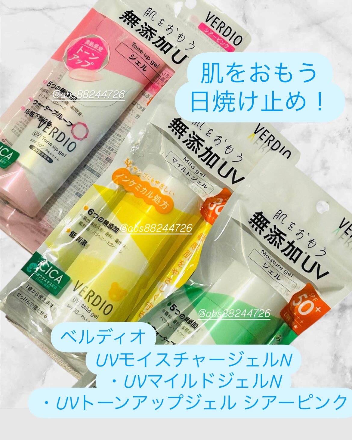 ベルディオ UVトーンアップエッセンス N/メンターム/日焼け止めローションを使ったクチコミ（1枚目）