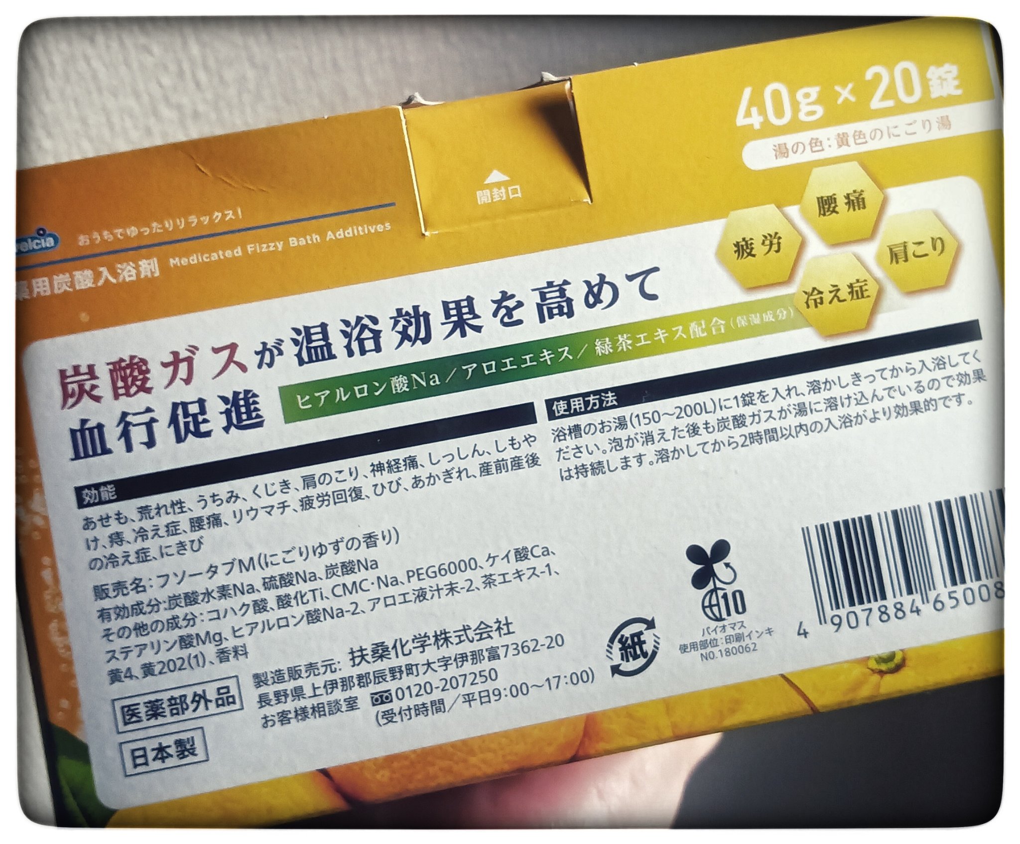 を使ったクチコミ（2枚目）