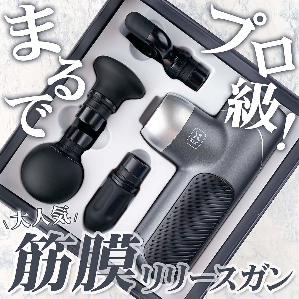 筋膜リリースガン/KLK/マッサージガンを使ったクチコミ(1枚目)