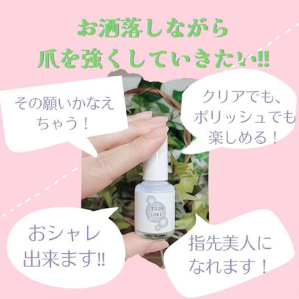 mayu on LIPS 「爪から綺麗になるために✨『TSUMECARE』はネイリスト歴2..」(3枚目)