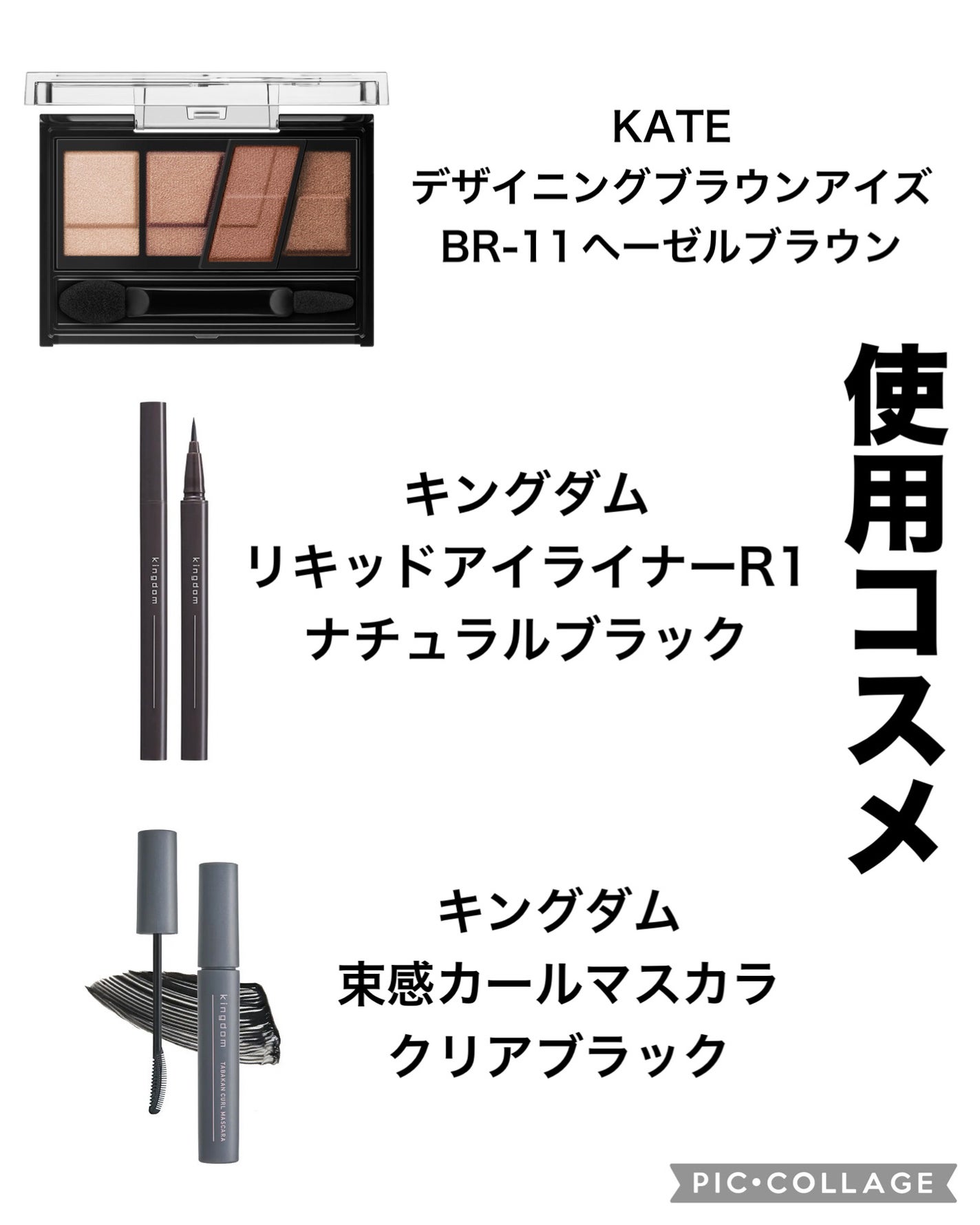 デザイニングブラウンアイズ/KATE/アイシャドウパレットを使ったクチコミ(2枚目)