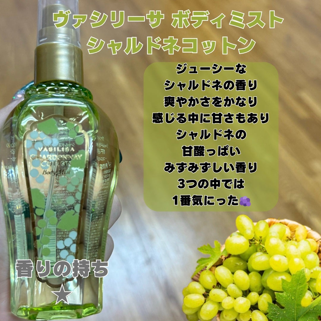 ヴァシリーサ ヌード ワン シャルドネ オードパルファム /ヴァシリーサ/香水(レディース)を使ったクチコミ(4枚目)