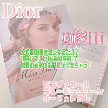 ミス ディオール ブルーミング ブーケ(オードゥトワレ)/Dior/香水(レディース)を使ったクチコミ（1枚目）