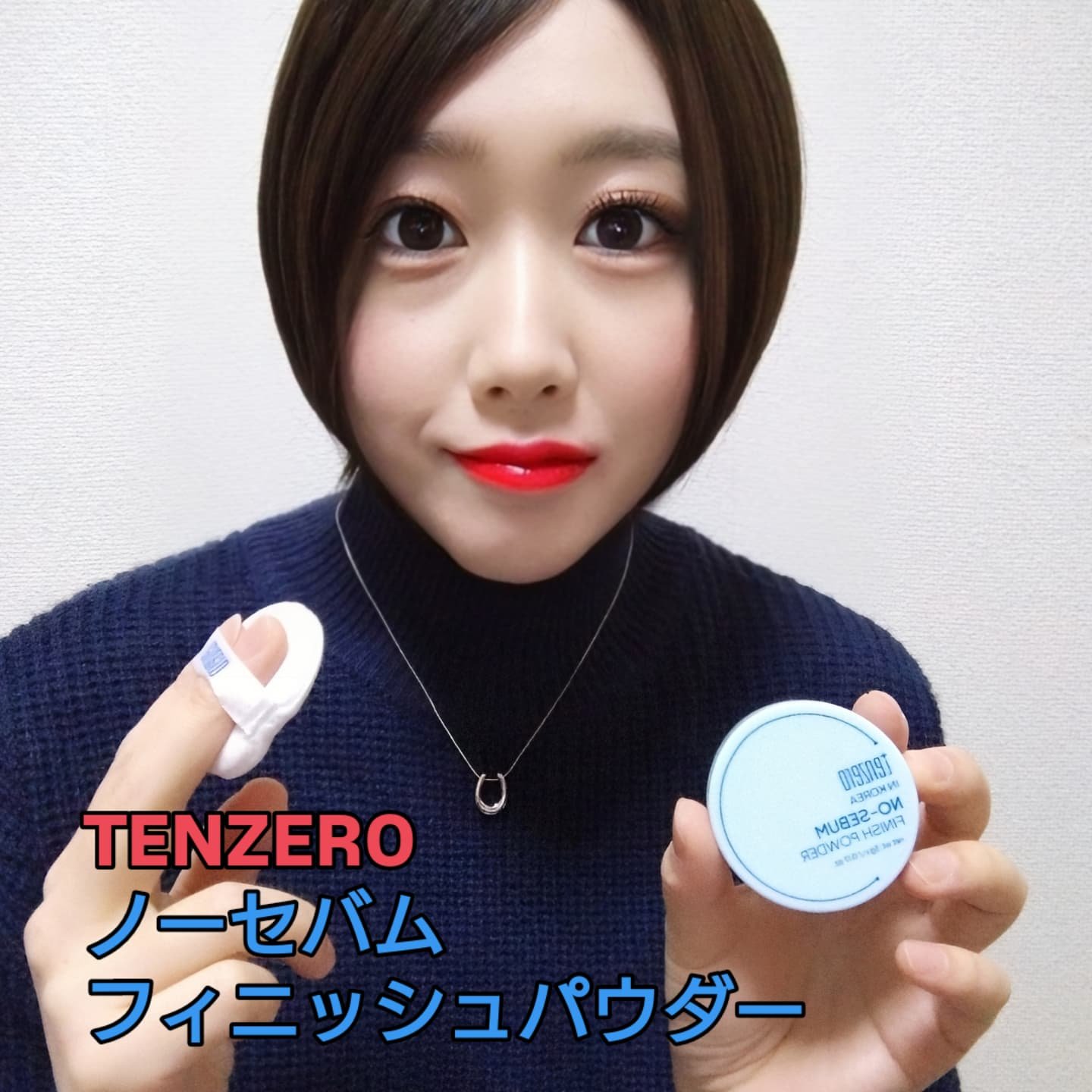 ノーセバムフィニッシュパウダー/tenzero/その他スキンケアを使ったクチコミ（1枚目）